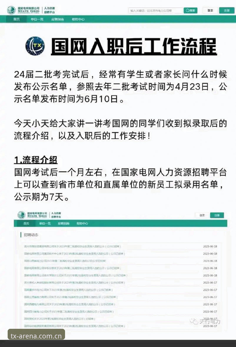 天行体育平台赛事直播官方下载完整指南：从安装到实时观赛全流程解析
