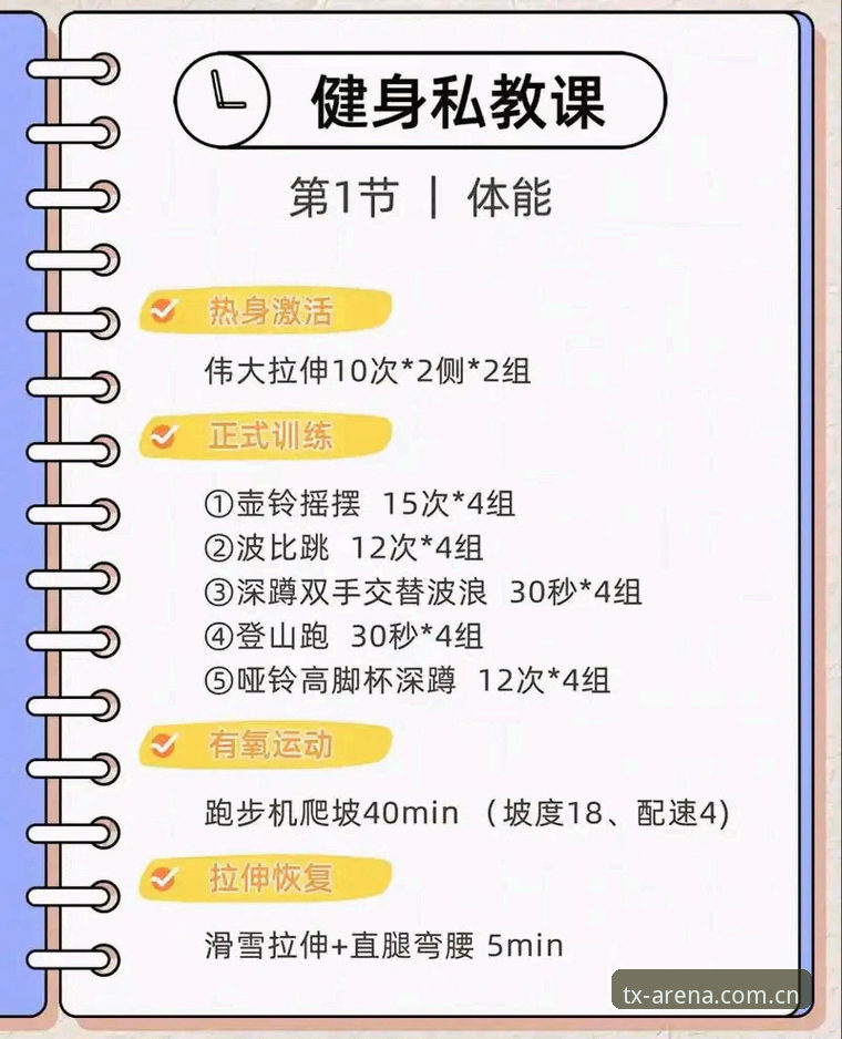 天行体育平台完整使用指南：从入门到精通
