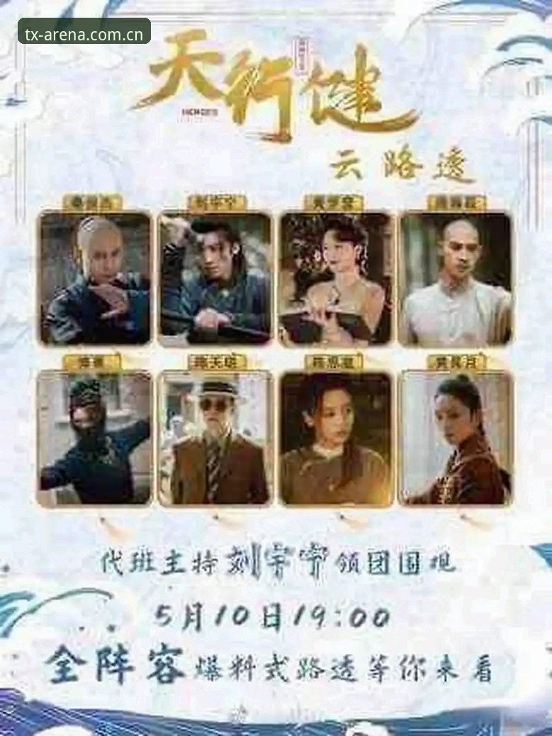 天行体育赛事直播软件安装失败原因深度评测：从客户端到网页端的全面对比
