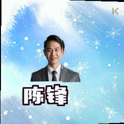 陈锋